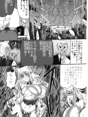 (C102)[星霜待機 (新川豊一)] 神隷競売 -slave goddesses auction-_16