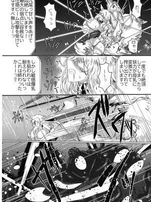 (C102)[星霜待機 (新川豊一)] 神隷競売 -slave goddesses auction-_15