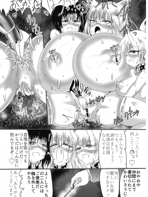 (C102)[星霜待機 (新川豊一)] 神隷競売 -slave goddesses auction-_32