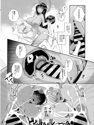 (C102) [あわのちから (希望皇ソープ)] ショタ先生の性処理当番日誌～ミレニアム学園C&C 一之瀬アスナ角楯カリン編～ (ブルーアーカイブ)_18