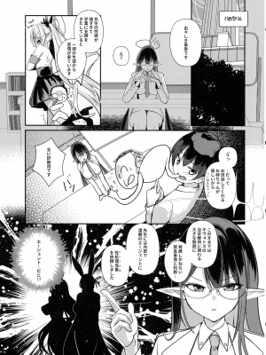 (C102) [あわのちから (希望皇ソープ)] ショタ先生の性処理当番日誌～ミレニアム学園C&C 一之瀬アスナ角楯カリン編～ (ブルーアーカイブ)_05