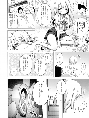 [こいんとす (杏飴)] イリヤと制服えっちしたい!! (Fate／kaleid liner プリズマ☆イリヤ)_24