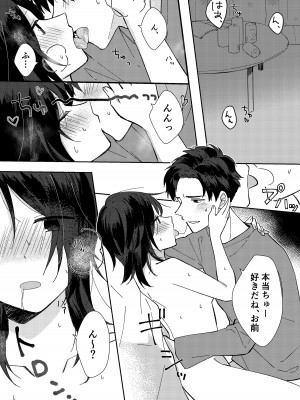 [星人] 好きな子にゴムしなくていいよ？と言われた1_02