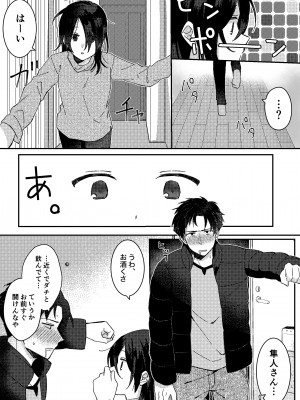 [星人] 好きな子にゴムしなくていいよ？と言われた1_18