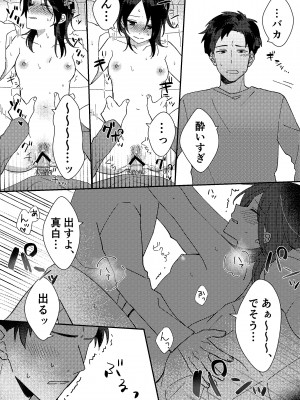 [星人] 好きな子にゴムしなくていいよ？と言われた1_05