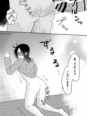 [星人] 好きな子にゴムしなくていいよ？と言われた1_33