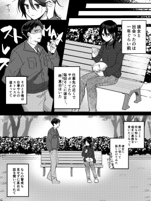 [星人] 好きな子にゴムしなくていいよ？と言われた1_08