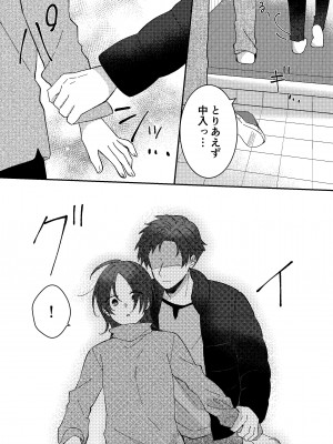 [星人] 好きな子にゴムしなくていいよ？と言われた1_19