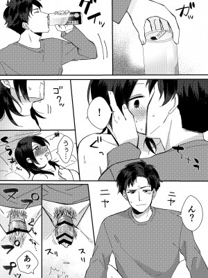 [星人] 好きな子にゴムしなくていいよ？と言われた1_03