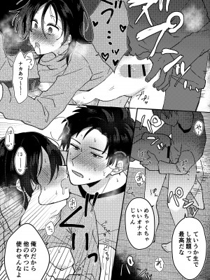 [星人] 好きな子にゴムしなくていいよ？と言われた1_29