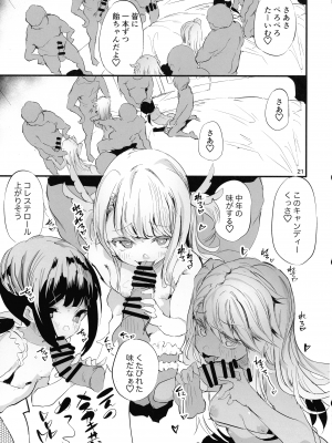 (C102) [埋葬ノ底 (丑露ムキ)] そーぷりずま (Fate／kaleid liner プリズマ☆イリヤ)_21