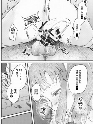 (C99) [ふろんとらいん (まーがもいど)] 新人AV女優十時愛梨 ファンのお宅訪問でパイズリ&筆おろし (アイドルマスター シンデレラガールズ) [中国翻訳]_24