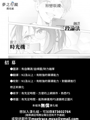 [森万平] 初恋めがね (コミックホットミルク 2023年1月号) [夢之行蹤漢化組] [無修正] [DL版]_45