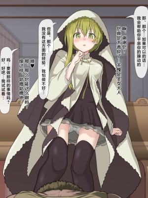[タツキチ] 聖女様NTR [中国翻訳]_04