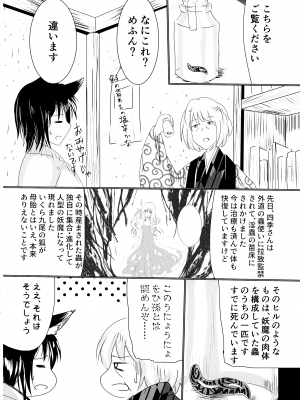 (C102) [星霜待機 (新川豊一)] 箱展甚振-ハコテンジン_41