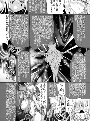 (C102) [星霜待機 (新川豊一)] 箱展甚振-ハコテンジン_48