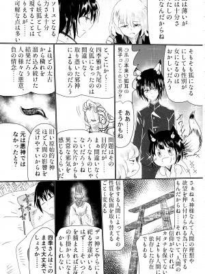 (C102) [星霜待機 (新川豊一)] 箱展甚振-ハコテンジン_44