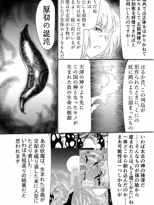 (C102) [星霜待機 (新川豊一)] 箱展甚振-ハコテンジン_42