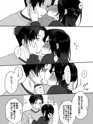 [星人] 好きな子にゴムしなくていいよ？と言われた2_17