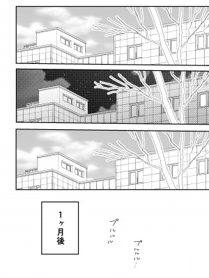 [星人] 好きな子にゴムしなくていいよ？と言われた2_08