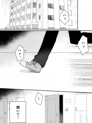 [星人] 好きな子にゴムしなくていいよ？と言われた2_13