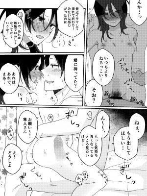 [星人] 好きな子にゴムしなくていいよ？と言われた2_26