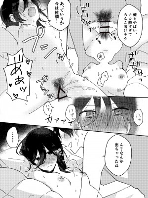 [星人] 好きな子にゴムしなくていいよ？と言われた2_24