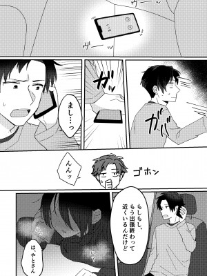 [星人] 好きな子にゴムしなくていいよ？と言われた2_10