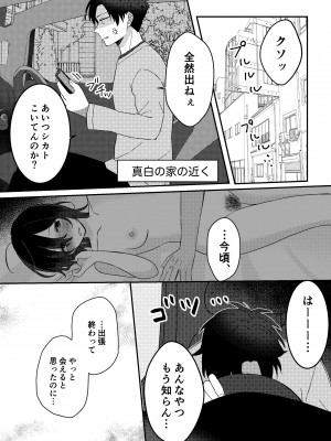 [星人] 好きな子にゴムしなくていいよ？と言われた2_09