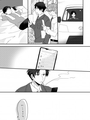 [星人] 好きな子にゴムしなくていいよ？と言われた2_07