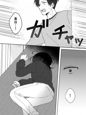 [星人] 好きな子にゴムしなくていいよ？と言われた2_14