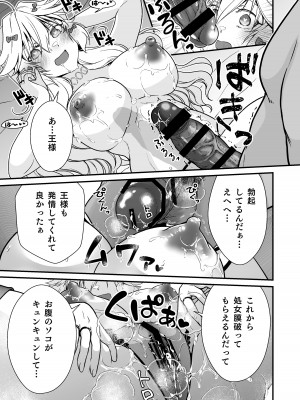 [Whisp (有一 九)]眠り姫の、むっちむちな体で射精のお世話してもらう_17