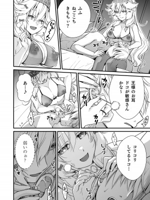[Whisp (有一 九)]眠り姫の、むっちむちな体で射精のお世話してもらう_06