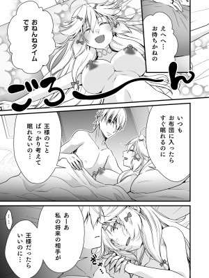 [Whisp (有一 九)]眠り姫の、むっちむちな体で射精のお世話してもらう_33