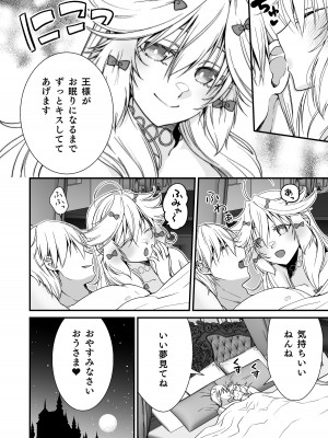 [Whisp (有一 九)]眠り姫の、むっちむちな体で射精のお世話してもらう_34