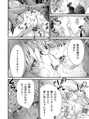 [Whisp (有一 九)]眠り姫の、むっちむちな体で射精のお世話してもらう_20