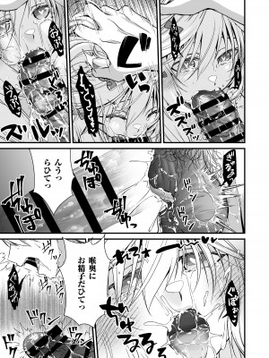 [Whisp (有一 九)]眠り姫の、むっちむちな体で射精のお世話してもらう_29