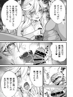 [Whisp (有一 九)]眠り姫の、むっちむちな体で射精のお世話してもらう_25
