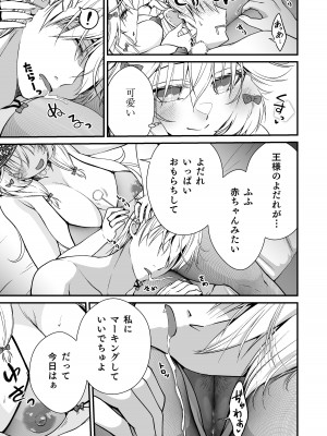 [Whisp (有一 九)]眠り姫の、むっちむちな体で射精のお世話してもらう_07
