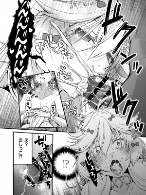 [Whisp (有一 九)]眠り姫の、むっちむちな体で射精のお世話してもらう_30