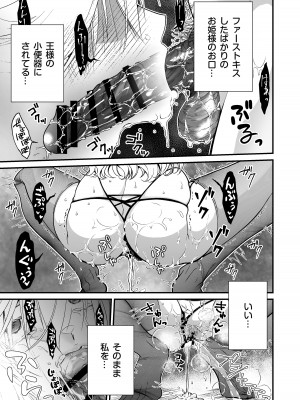 [Whisp (有一 九)]眠り姫の、むっちむちな体で射精のお世話してもらう_31