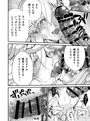 [Whisp (有一 九)]眠り姫の、むっちむちな体で射精のお世話してもらう_28