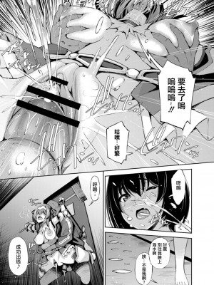 [舞原マツゲ] 異世界円光 4～女騎士はオークに処女を捧げたい～[中国翻译]_17
