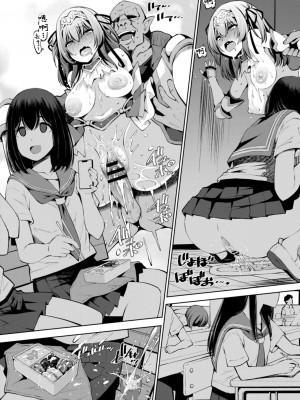 [舞原マツゲ] 異世界円光 4～女騎士はオークに処女を捧げたい～[中国翻译]_21