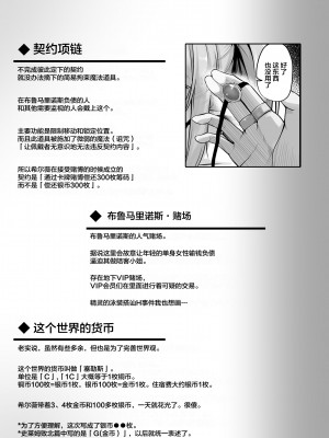 [ZIGZAG (Hirno)] ELFIN QUEST #ギャンブル敗北編 [中国翻訳] [DL版]_32