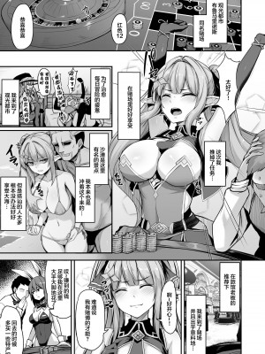 [ZIGZAG (Hirno)] ELFIN QUEST #ギャンブル敗北編 [中国翻訳] [DL版]_02