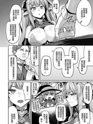 [ZIGZAG (Hirno)] ELFIN QUEST #ギャンブル敗北編 [中国翻訳] [DL版]_05