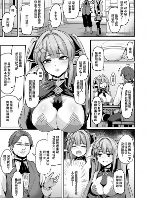 [ZIGZAG (Hirno)] ELFIN QUEST #ギャンブル敗北編 [中国翻訳] [DL版]_04