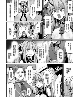 [ZIGZAG (Hirno)] ELFIN QUEST #ギャンブル敗北編 [中国翻訳] [DL版]_03