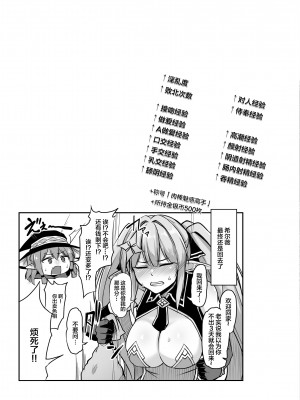 [ZIGZAG (Hirno)] ELFIN QUEST #ギャンブル敗北編 [中国翻訳] [DL版]_30